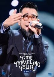 Ｍａｋｉｈａｒａ　Ｎｏｒｉｙｕｋｉ　Ｃｏｎｃｅｒｔ　２０１８　“ＴＩＭＥ　ＴＲＡＶＥＬＩＮＧ　ＴＯＵＲ”　１ｓｔ　ｓｅａｓｏｎ