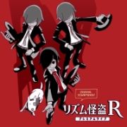 リズム怪盗Ｒ　プレミアムライブ　Ｏｒｉｇｉｎａｌ　Ｓｏｕｎｄｔｒａｃｋ