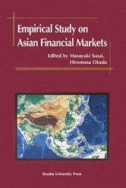 Ｅｍｐｉｒｉｃａｌ　Ｓｔｕｄｙ　ｏｎ　Ａｓｉａｎ　Ｆｉｎａｎｃｉａｌ　Ｍａｒｋｅｔｓ