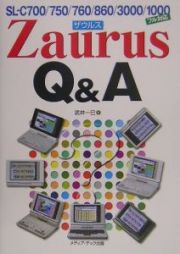 Ｚａｕｒｕｓ　Ｑ＆Ａ