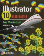 Ｉｌｌｕｓｔｒａｔｏｒ　１０　ｆｏｒ　Ｍａｃｉｎｔｏｓｈ　ｍｅｎｕ　ｍａｓｔｅｒ