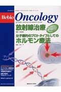 Ｍｅｂｉｏ　Ｏｎｃｏｌｏｇｙ　２ー２