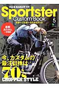 スポーツスター・カスタムブック　ＣＬＵＢ　ＨＡＲＬＥＹ別冊