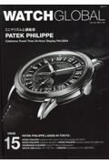 ＷＡＴＣＨ　ＧＬＯＢＡＬ　ミニマリズムと凝縮感　ＰＡＴＥＫ　ＰＨＩＬＩＰＰＥ