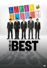 人志松本のすべらない話　ＴＨＥ　ＢＥＳＴ