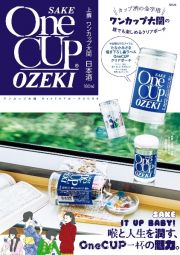 ワンカップ大関　ＯｎｅＣＵＰポーチＢＯＯＫ