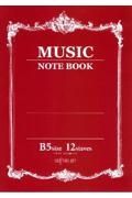 ＭＵＳＩＣ　ＮＯＴＥ　ＢＯＯＫ　Ｂ５ｓｉｚｅ　１２ｓｔａｖｅｓ