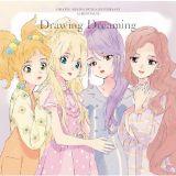 アイカツ！シリーズ　１０ｔｈ　Ａｎｎｉｖｅｒｓａｒｙ　Ａｌｂｕｍ　Ｖｏｌ．０５　Ｄｒａｗｉｎｇ　Ｄｒｅａｍｉｎｇ