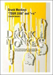 Ｄｒｕｎｋ　Ｍｏｎｋｅｙｓ　“ＴＯＵＲ　２００８”ａｎｄ“＋α”　【通常盤】