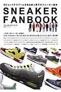 ＳＮＥＡＫＥＲ　ＦＡＮ　ＢＯＯＫ