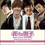 花より男子　Ｂｏｙｓ　Ｏｖｅｒ　Ｆｌｏｗｅｒｓ　ＰＡＲＴ３－Ｆ４　ＳＰＥＣＩＡＬ　ＥＤＩＴＩＯＮ－