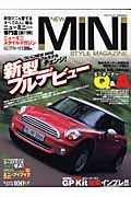 ＮＥＷ　ＭＩＮＩ　ＳＴＹＬＥ　ＭＡＧＡＺＩＮＥ