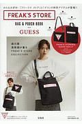 ＦＲＥＡＫ’Ｓ　ＳＴＯＲＥ　ＢＡＧ　＆　ＰＯＵＣＨ　ＢＯＯＫ　ｍｅｅｔｓ　ＧＵＥＳＳ