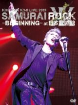 ＬＩＶＥ　２０１３　ＳＡＭＵＲＡＩ　ＲＯＣＫ　－ＢＥＧＩＮＮＩＮＧ－　ａｔ　日本武道館