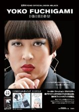 ＹＯＫＯ　ＦＵＣＨＩＧＡＭＩ　ＩＧＩＲＩＳＵ　世界のＹＯＫＯ　ＯＦＦＩＣＩＡＬ　ＢＯＯＫ　♯ＢＬＡＣＫ　ショルダーバッグ＋ヘアバンド付き