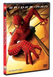 スパイダーマン