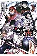 幕末Ｒｏｃｋ　紫紺の章