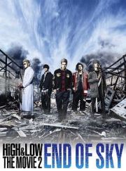 ＨｉＧＨ＆ＬＯＷ　ＴＨＥ　ＭＯＶＩＥ　２～ＥＮＤ　ＯＦ　ＳＫＹ～