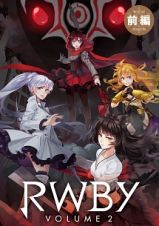 ＲＷＢＹ　Ｖｏｌｕｍｅ２（前編）