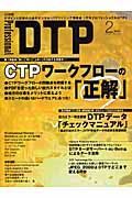 Ｐｒｏｆｅｓｓｉｏｎａｌ　ＤＴＰ　２００４．２