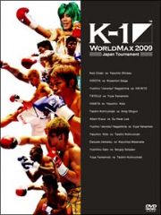 Ｋ－１　ＷＯＲＬＤ　ＭＡＸ　２００９日本代表決定トーナメント＆Ｗｏｒｌｄ　Ｃｈａｍｐｉｏｎｓｈｉｐ　Ｔｏｕｒｎａｍｅｎｔ　ＦＩＮＡＬ１６