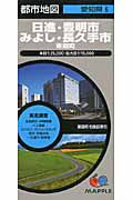 日進・豊明・みよし・長久手市　東郷町　愛知県６