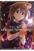 ＴＨＥ　ＩＤＯＬＭ＠ＳＴＥＲ　ＭＩＬＬＩＯＮ　ＬＩＶＥ！　ＴＨＥＡＴＥＲ　ＤＡＹＳ　Ｂｒａｎｄ　Ｎｅｗ　Ｓｏｎｇ