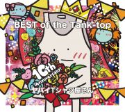 ＢＥＳＴ　ｏｆ　ｔｈｅ　Ｔａｎｋ－ｔｏｐ（完全生産限定盤）（ＢＤ付）