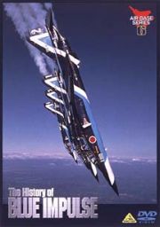 Ｔｈｅ　Ｈｉｓｔｏｒｙ　ｏｆ　ＢＬＵＥ　ＩＭＰＵＬＳＥ　“蒼い衝撃”の軌跡