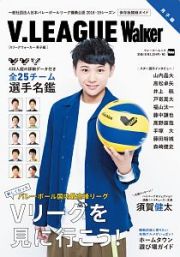 Ｖ．ＬＥＡＧＵＥ　Ｗａｌｋｅｒ　男子編