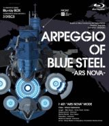 蒼き鋼のアルペジオ　－アルス・ノヴァ－　Ｂｌｕ－ｒａｙ　ＢＯＸ