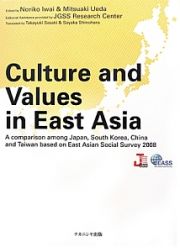 Ｃｕｌｔｕｒｅ　ａｎｄ　Ｖａｌｕｅｓ　ｉｎ　Ｅａｓｔ　Ａｓｉａ