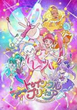 スター☆トゥインクルプリキュア　ｖｏｌ．５