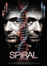 ＳＰＩＲＡＬ　～ｗｉｒｅ　ｉｎ　ｔｈｅ　ｂｌｏｏｄ　４ｔｈ　ｓｅａｓｏｎ～