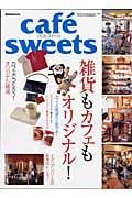 ｃａｆｅ　ｓｗｅｅｔｓ