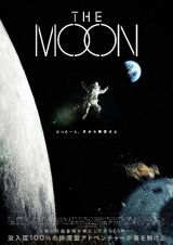 ＴＨＥ　ＭＯＯＮ　通常版　ＤＶＤ