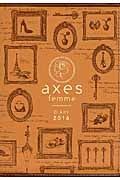 ａｘｅｓ　ｆｅｍｍｅ　ＤＩＡＲＹ　２０１６