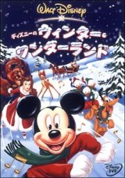 ディズニーのウィンター・ワンダーランド