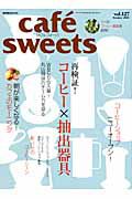 ｃａｆｅ　ｓｗｅｅｔｓ