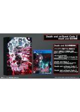 Ｄｅａｔｈ　ｅｎｄ　ｒｅ；Ｑｕｅｓｔ　Ｃｏｄｅ　Ｚ　Ｄｅａｔｈ　ｅｎｄ　ＢＯＸ