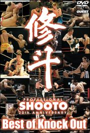 修斗　ＴＨＥ　２０ｔｈ　ＡＮＮＩＶＥＲＳＡＲＹ　Ｂｅｓｔ　ｏｆ　Ｋｎｏｃｋ　Ｏｕｔ