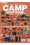 ＧＯ　ＯＵＴ　ＣＡＭＰ　ＧＥＡＲ　ＢＯＯＫ