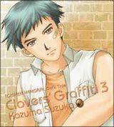 ときめきメモリアル　Ｇｉｒｌ’ｓ　Ｓｉｄｅ　Ｃｌｏｖｅｒｓ’　Ｇｒａｆｆｉｔｉ　３