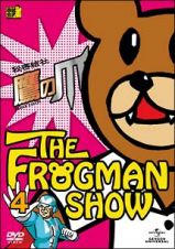 ＦＲＯＧＭＡＮＳＨＯＷ秘密結社　鷹の爪　第４巻