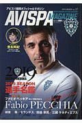 ＡＶＩＳＰＡ　ＭＡＧＡＺＩＮＥ