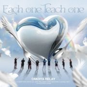 Ｅａｃｈ　ｏｎｅ　Ｔｅａｃｈ　ｏｎｅ　ｆｅａｔ．ＢＡＮＴＹ　ＦＯＯＴ，ＳＯＣＫＳ，ＮＥＯ　ＨＥＲＯ，ＲＩＫＵ，ＳＥＡＭＯ，ＫＵＲＯ，ＭＥＧＡＨＯＲＮ，Ｃｒｙｓｔａｌ　Ｂｏｙ，村屋光二