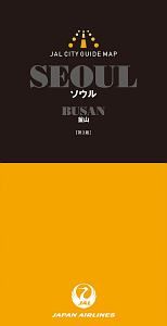 ＪＡＬシティガイドマップ　ソウル／釜山＜第３版＞