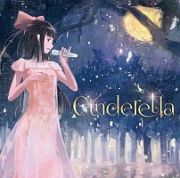 ＥＸＩＴ　ＴＵＮＥＳ　ＰＲＥＳＥＮＴＳ　Ｃｉｎｄｅｒｅｌｌａ