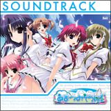 あまつみそらに！　Ｓｏｕｎｄｔｒａｃｋｓ