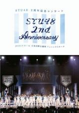 ＳＴＵ４８　２ｎｄ　Ａｎｎｉｖｅｒｓａｒｙ